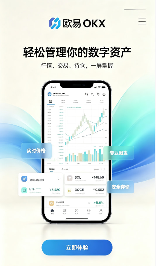 欧交易所app下载安卓心得